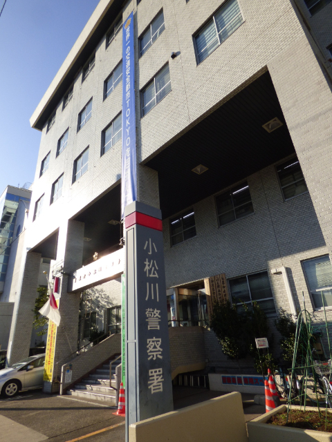 警察署・交番　小松川警察署（警察署・交番）まで1687m