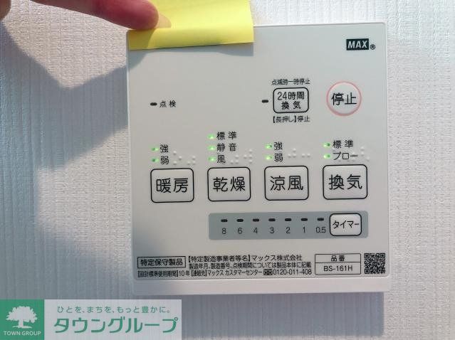 その他設備