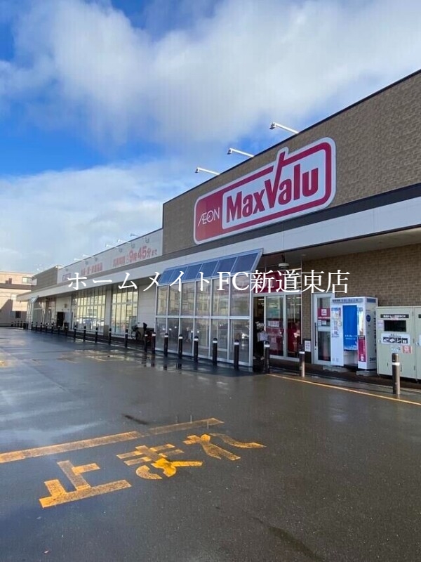スーパー　マックスバリュ北40条店（スーパー）まで227m