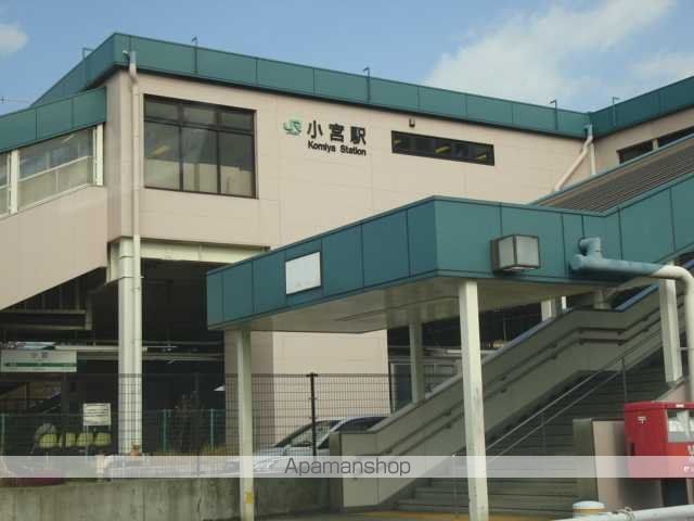 その他　小宮駅（ＪＲ　八高線）（その他）まで2103m