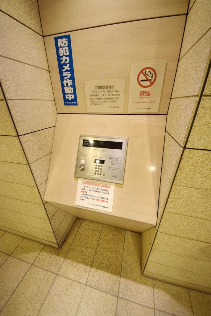 セキュリティ　設備