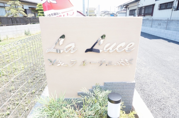 ラルーチェの外観写真