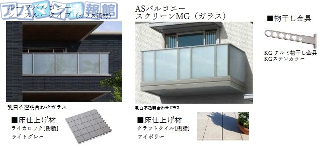バルコニー