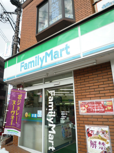 コンビニ　ファミリーマート青物横丁店（コンビニ）まで315m