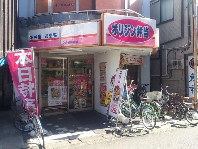 飲食店　オリジンン弁当（飲食店）まで160m