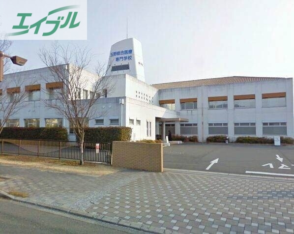 その他　玉野総合医療専門学校（その他）まで7752m