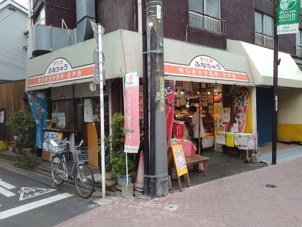 スーパー　デリカふなちゅう（スーパー）まで14m