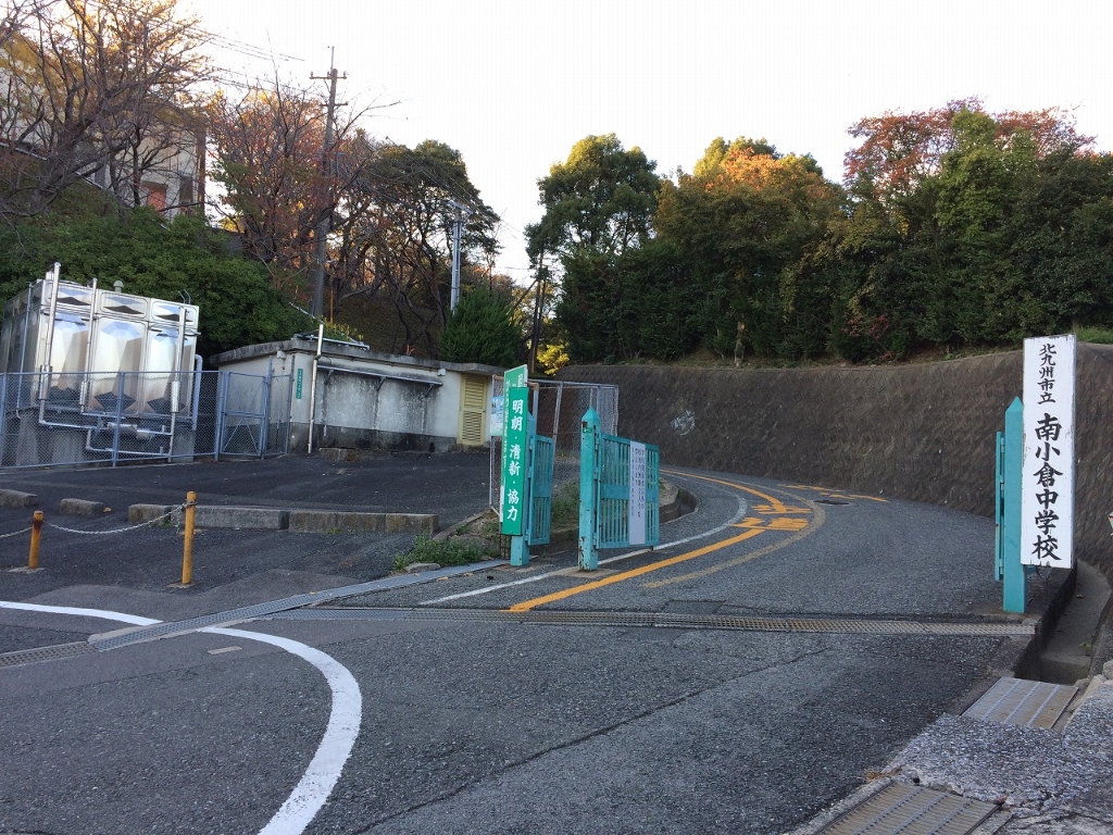 【北九州市小倉北区篠崎のマンションの中学校】