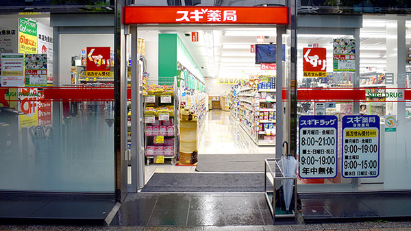 【中央区日本橋箱崎町のマンションのドラックストア】