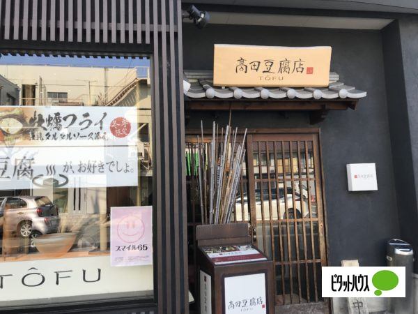 【Ｌｅｃｉｅｌ寺崎の飲食店】