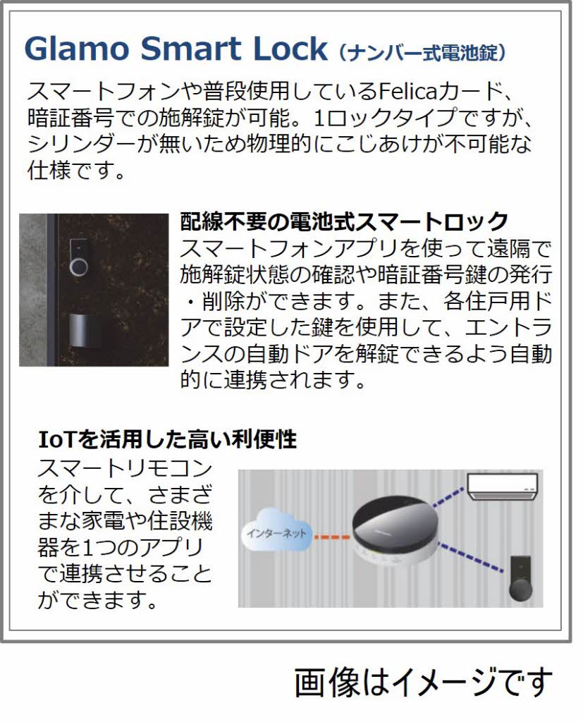 【鹿児島市鴨池のマンションのその他設備】