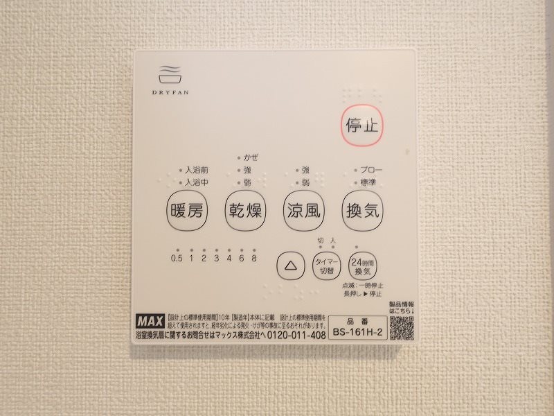 【名古屋市中村区五反城町のアパートのその他設備】