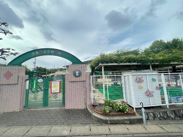 幼稚園・保育園　植田幼稚園（幼稚園・保育園）まで1100m