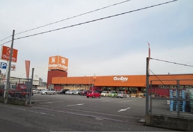 ホームセンター　グッディ（ホームセンター）まで600m