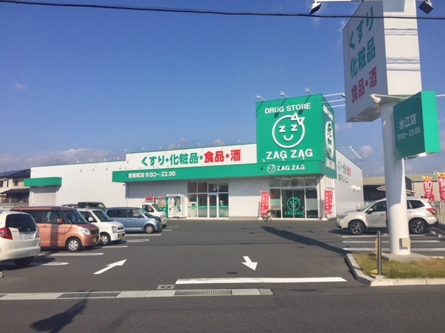 ドラックストア　ザグザグ水江店（ドラッグストア）まで364m