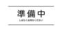 金ケ崎駅より徒歩3分 1階 新築の賃貸物件
