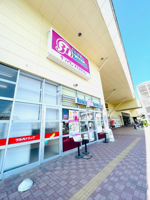 飲食店　３１アイスクリームヨークタウン新田東店（飲食店）まで924m