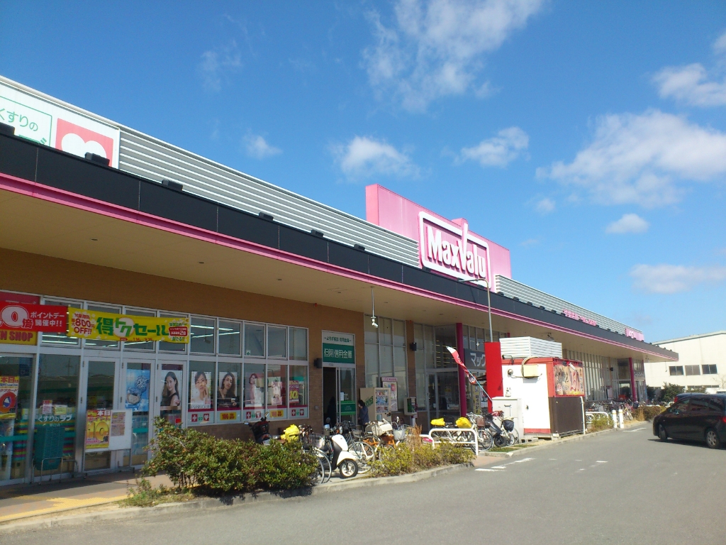 スーパー　meets.(ミーツ) 野口マックスバリュ店（スーパー）まで1267m