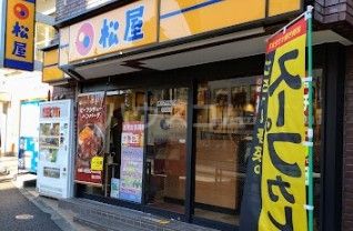 飲食店　松屋 早稲田店（飲食店）まで160m