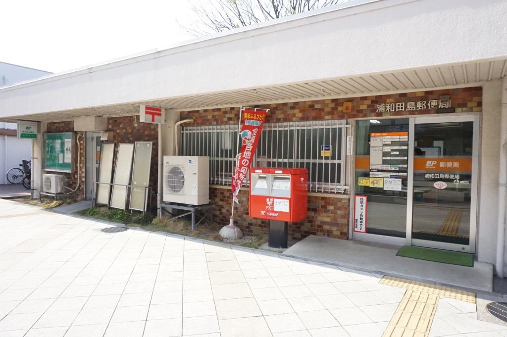 郵便局　浦和田島郵便局（郵便局）まで478m