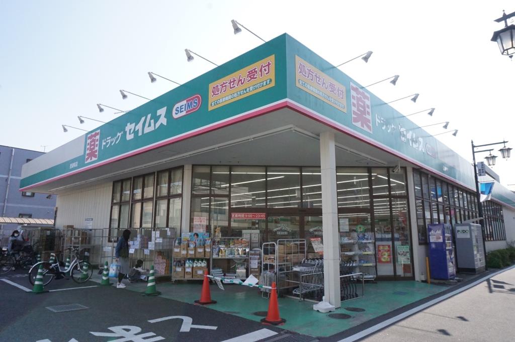ドラックストア　ドラッグセイムス西浦和店（ドラッグストア）まで660m