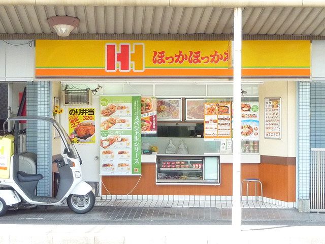 その他　ほっかほっか亭（その他）まで510m