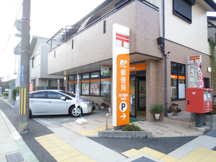郵便局　鶴甲郵便局（郵便局）まで1400m
