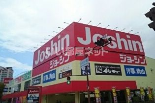 その他　ジョーシン和泉中央店（その他）まで1099m