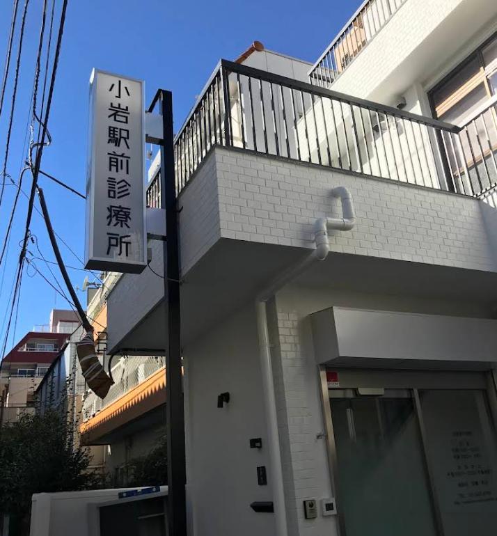 病院　医篠崎院（病院）まで240m