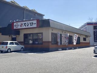 飲食店　スシロー多摩境店（飲食店）まで2874m