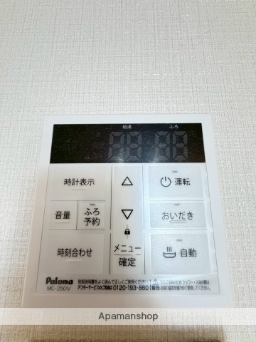 その他設備