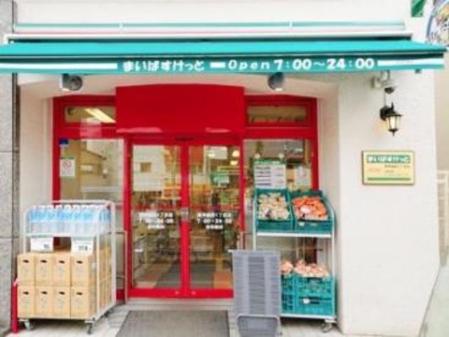 スーパー　まいばすけっと西早稲田1丁目店（スーパー）まで418m