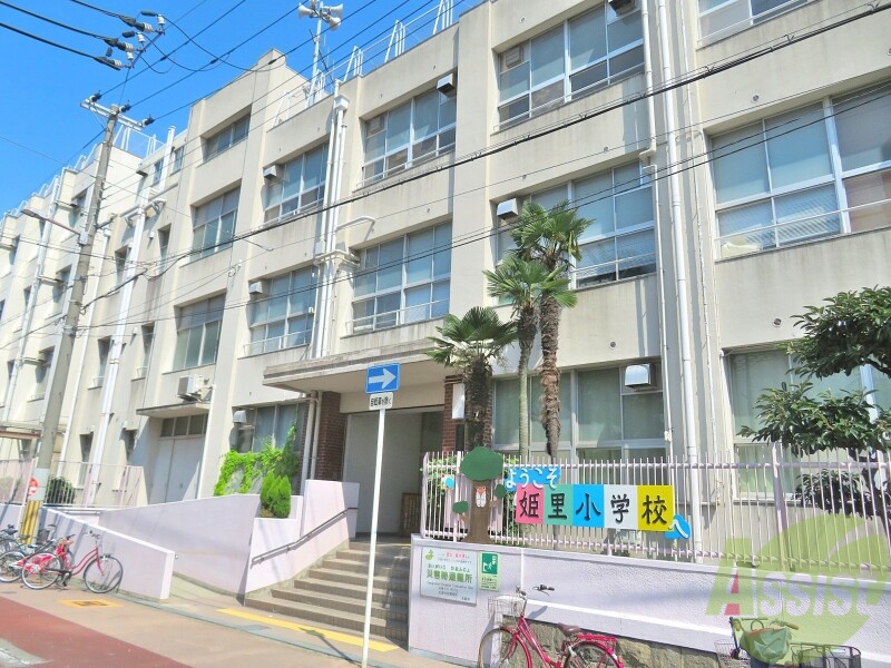 小学校　姫里小学校（小学校）まで287m