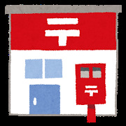 郵便局　蓼池郵便局（郵便局）まで668m