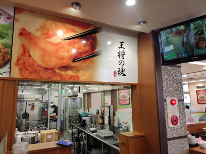 飲食店　餃子の王将 新札幌店（飲食店）まで469m