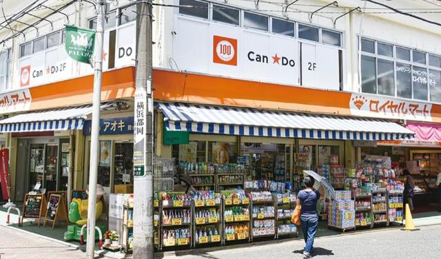 ショッピングセンター　ロイヤルマート（ショッピングセンター）まで423m