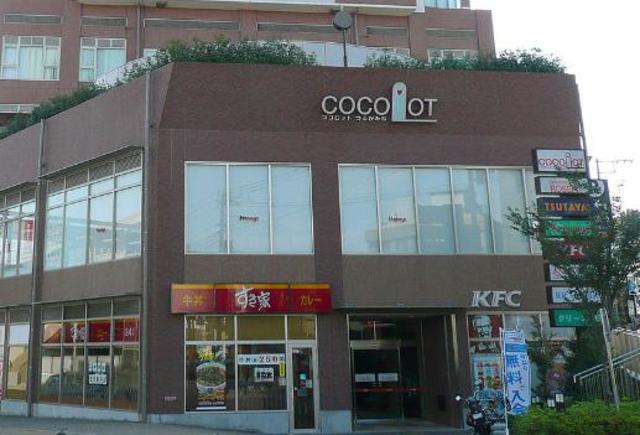 ショッピングセンター　ココロットつるがみね（ショッピングセンター）まで563m