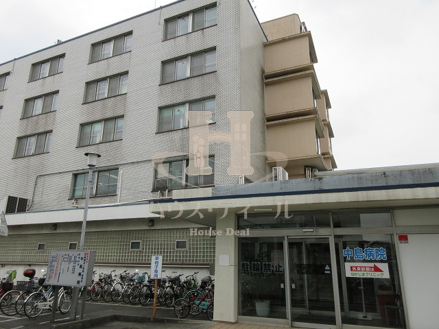 病院　中島病院（病院）まで909m