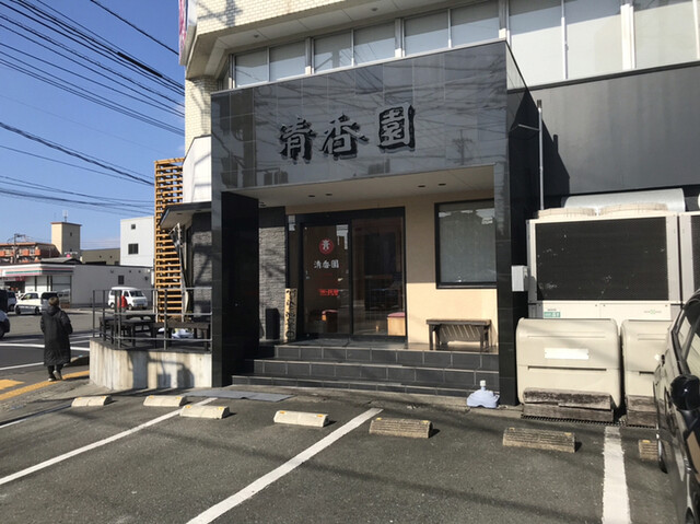 飲食店　清香園大野城店（飲食店）まで1699m