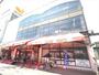 スーパー　グルメシティ灘店（スーパー）まで257m