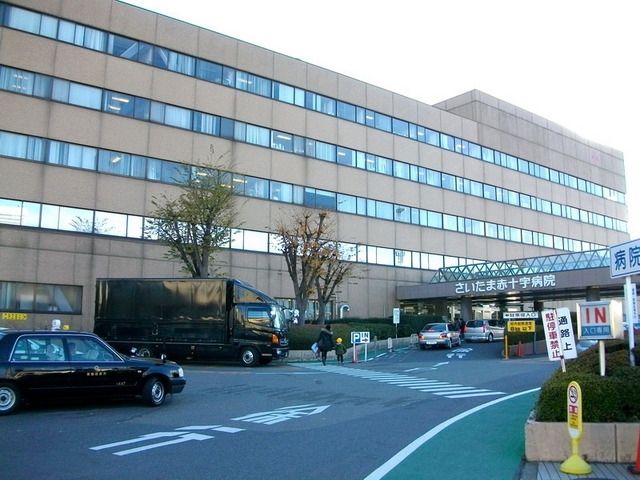 病院　さいたま赤十字病院（病院）まで500m