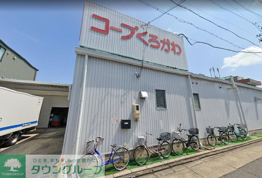 スーパー　コープあいちくろかわ（スーパー）まで550m