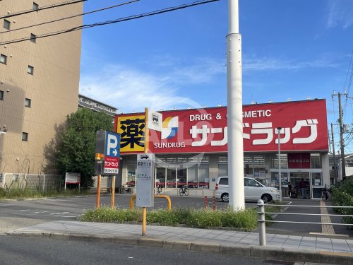 ドラックストア　サンドラッグ 姫島店（ドラッグストア）まで1200m