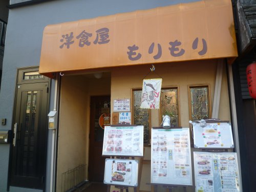 飲食店　洋食屋　もりもり（飲食店）まで529m