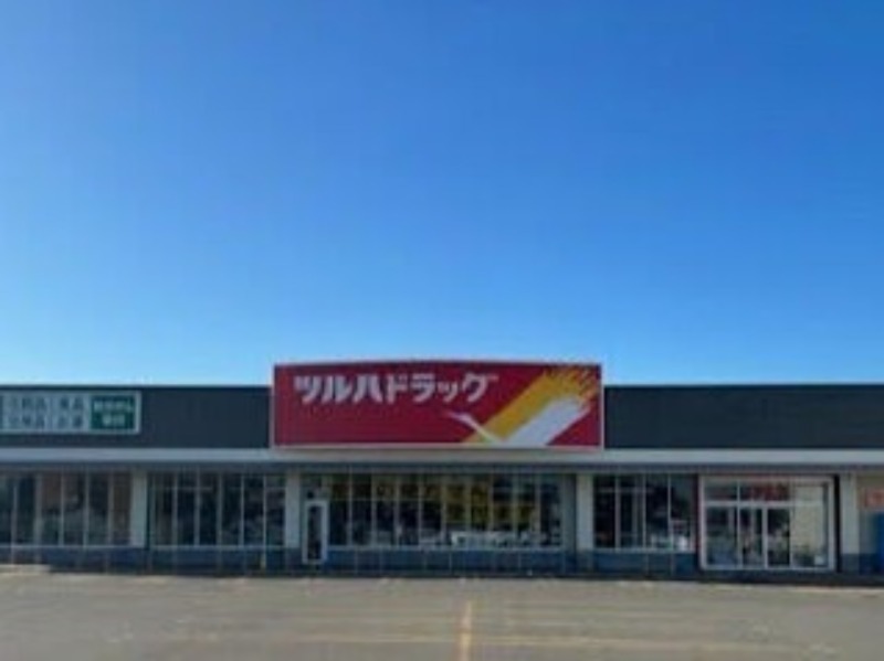 ドラックストア　ツルハドラッグ本町店（ドラッグストア）まで464m