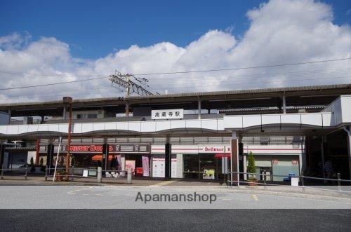 その他　ＪＲ高蔵寺駅（その他）まで400m