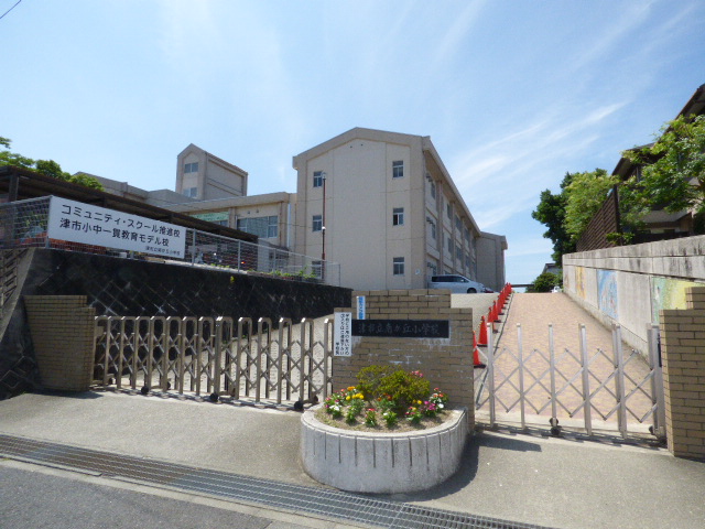 小学校　津市立南が丘小学校（小学校）まで669m