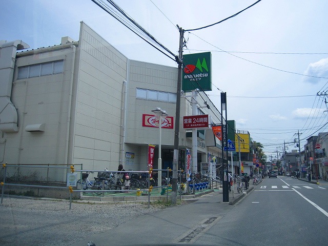 スーパー　マルエツ大宮大和田店（スーパー）まで584m