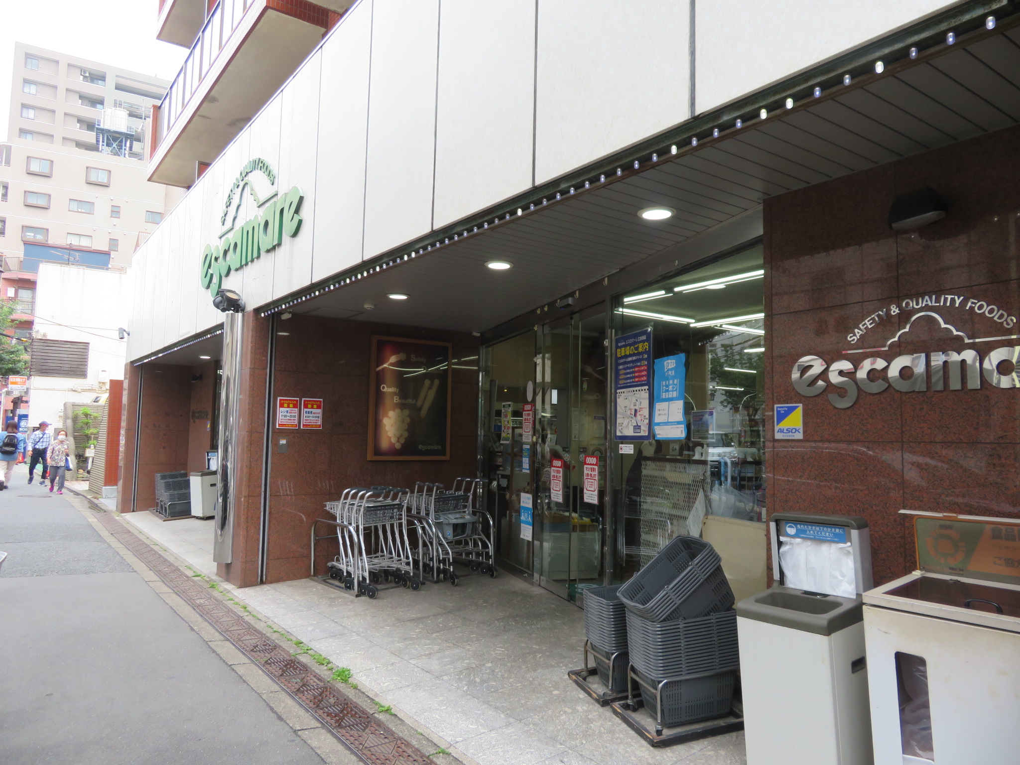 スーパー　エスカマーレ（スーパー）まで254m