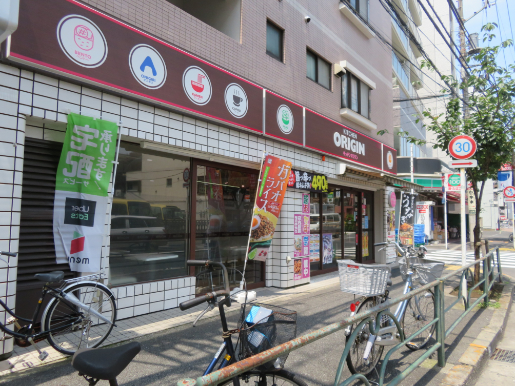 飲食店　キッチンオリジン江古田店（飲食店）まで296m